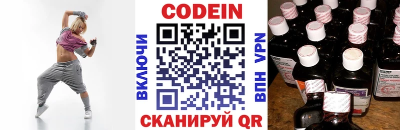 Codein Purple Drank  наркота  Крымск 