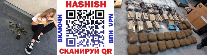 ГАШИШ хэш  darknet клад  Крымск 