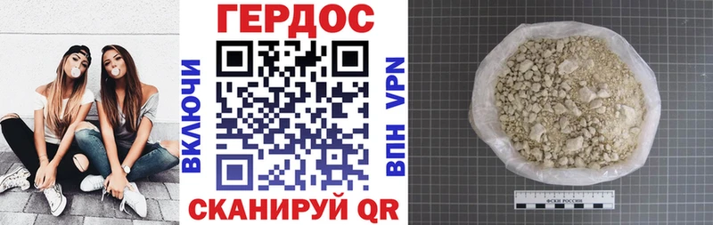 Героин герыч  Крымск 
